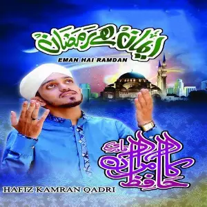 Eman Hai Ramzan image
