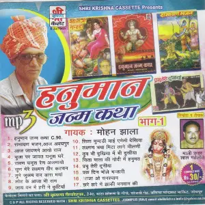 Hanuman Katha (Rajasthani) image