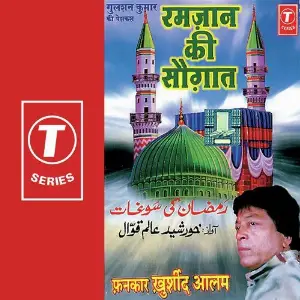 Ramzaan Ki Saugaat image