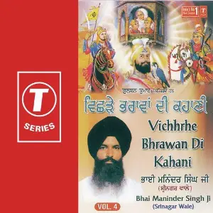 Vichde Bharawan Pi Kahani (Vol. 4) image