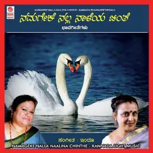 Namageke Nalla Naalina Chinthe Various Artists