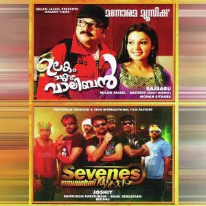 Ulakam Chuttum Valiban - Sevens image