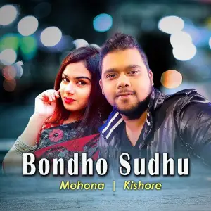 Bondhu Sudhu image