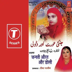 Jannati Aurat Aur Doli image