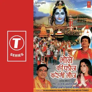 Bhole Ki Fauj Karegi Mauj image