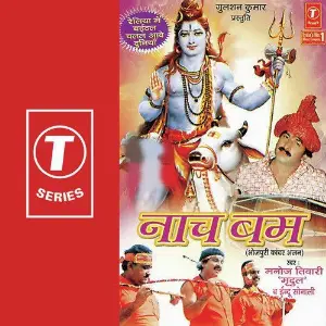 Naach Bum image