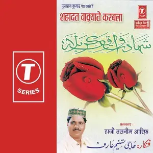 Shahadat Waqyate Karwala image