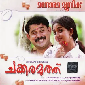 Chakkaramuthu image