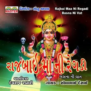 Rajbai Maa Ni Regadi (Basna Ni Vat) image