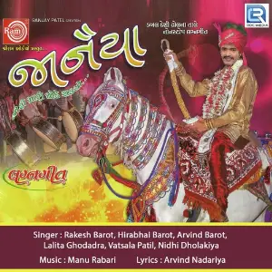 Janaiya image