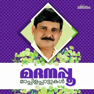 Madanappoo image