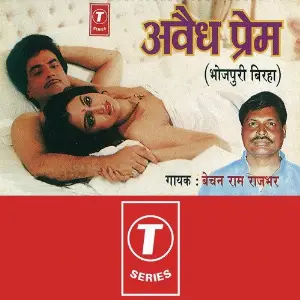 Pap Ka Pashyatap image