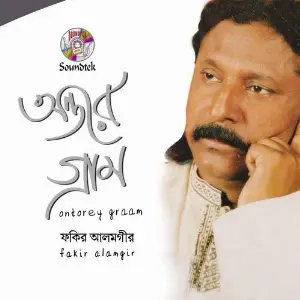 Ontorey Graam image