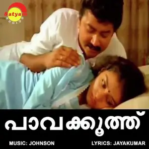 Pavakoothu image