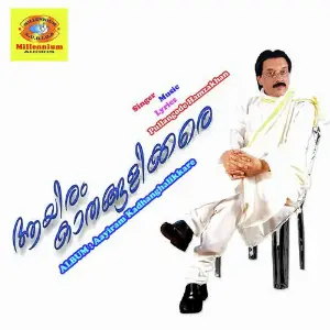 Aayiram Kathangalikkare image