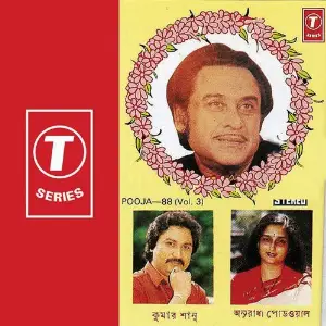 Amar Shilpi image
