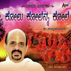 Kolu Kolenna Kole image