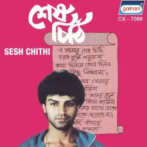 Sesh Chithi image