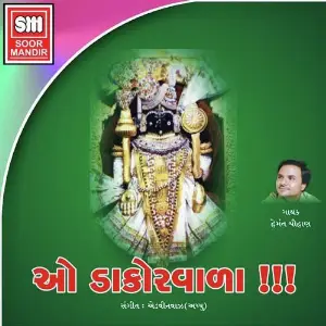 O Dakorwala image