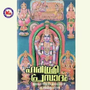 Hari Sree Prasadam image