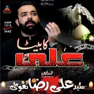 Ali Ka Beta image