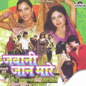 Jawani Jaan Maare image
