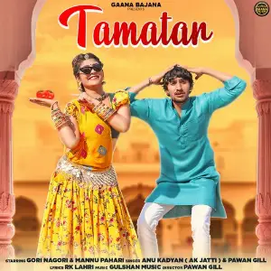Tamatar image