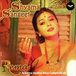Shyama Sangeet image
