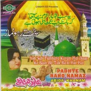 Padhte Raho Namaz image