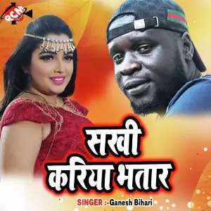 Sakhi Kariya Bhatar image