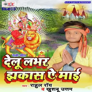 Delu Lover Jhakas Ae Mai image
