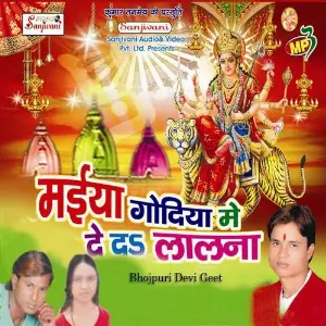 Maiya Godiya Me De da Lalna image