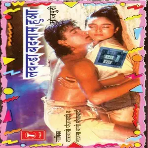 Lavda Badnaam Hua image