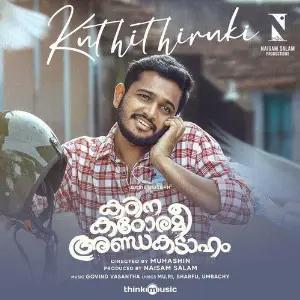 Kadina Kadoramee Andakadaham image