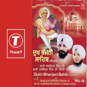 Ek Hi Bhool Bhai Satwinder Singh-Delhi Wale, Bhai Harvinder Singh Ji
