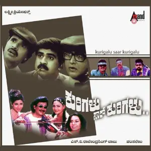 Kurigalu Saar Kurigalu image