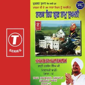 Nanak Eh Gun Naam Sukhmani (Part 3) image