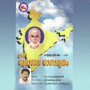 Sree Gurudeva Gaanaamrutham image