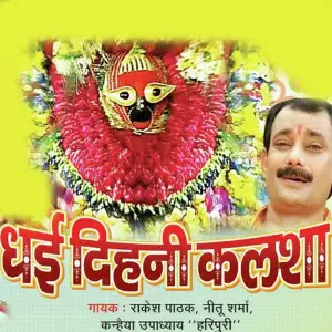 Dhai Dihni Kalsha image