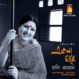 Ekla Ghore image