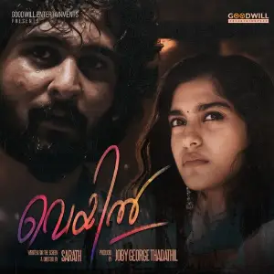 Veyil Pradeep Kumar
