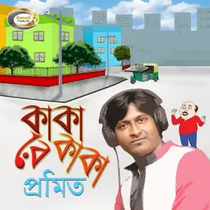 Kaka Re Kaka image