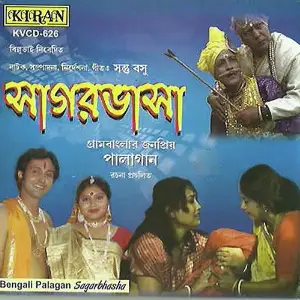Sagarbhasa image