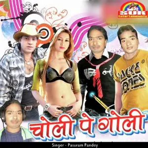 Choli Pe Goli image