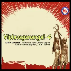 Viplavaganangal 4 image