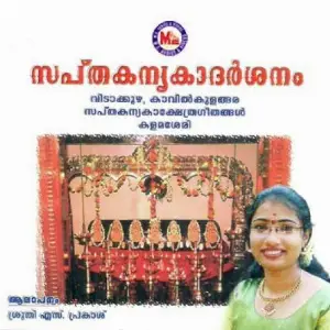 Saptha Kanyaka Darsanam image
