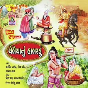 Chaliya Nu Halardu image
