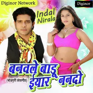 Banawale Baddu Iyar Nando image