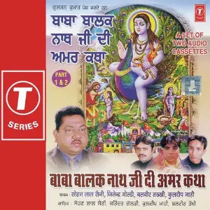 Baba Balaknath Ji Di Amar Katha (Part 1) image
