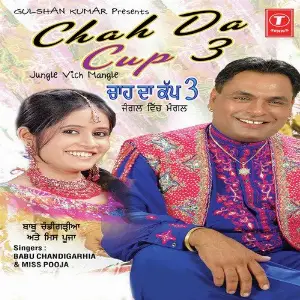 Chah Da Cup 3 image